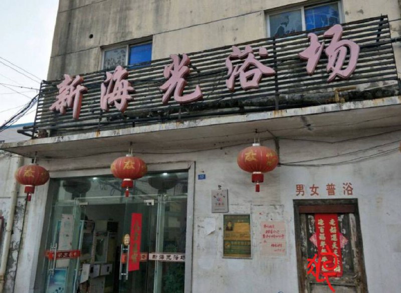 海光浴场，卸货最佳，环境一般8